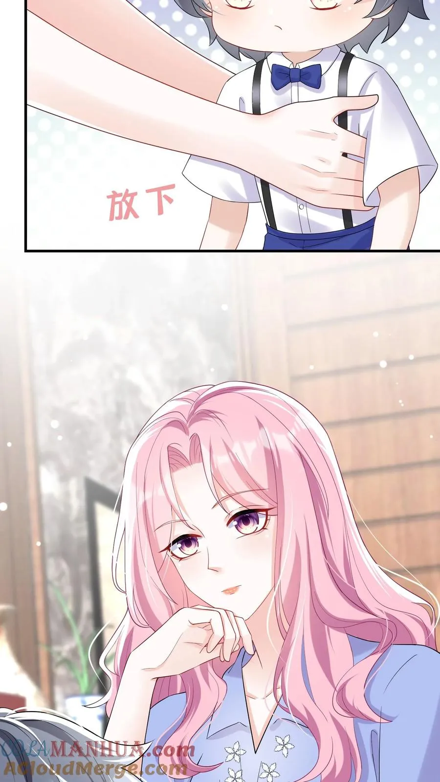 第27话 我要妈咪喂我 第23页