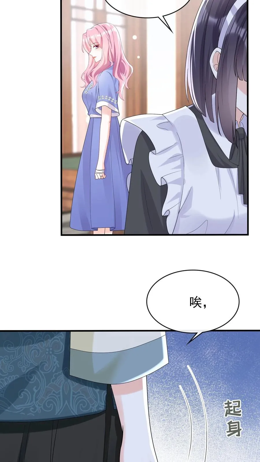 第28话 我这是……在吃醋？ 第10页