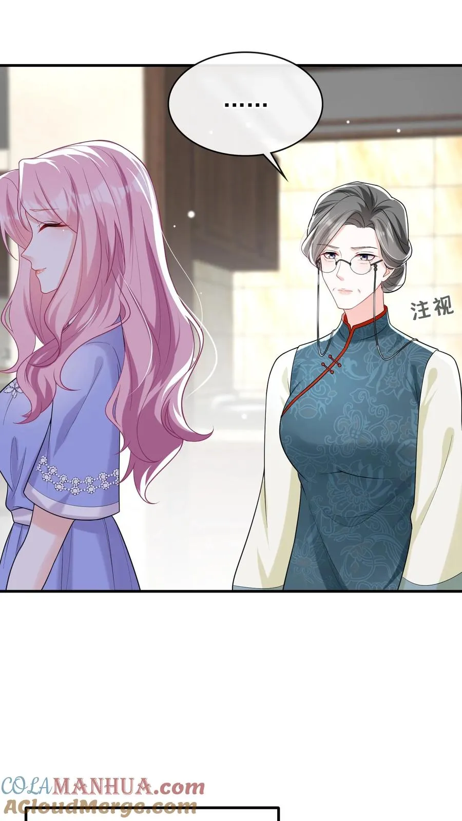 第28话 我这是……在吃醋？ 第23页