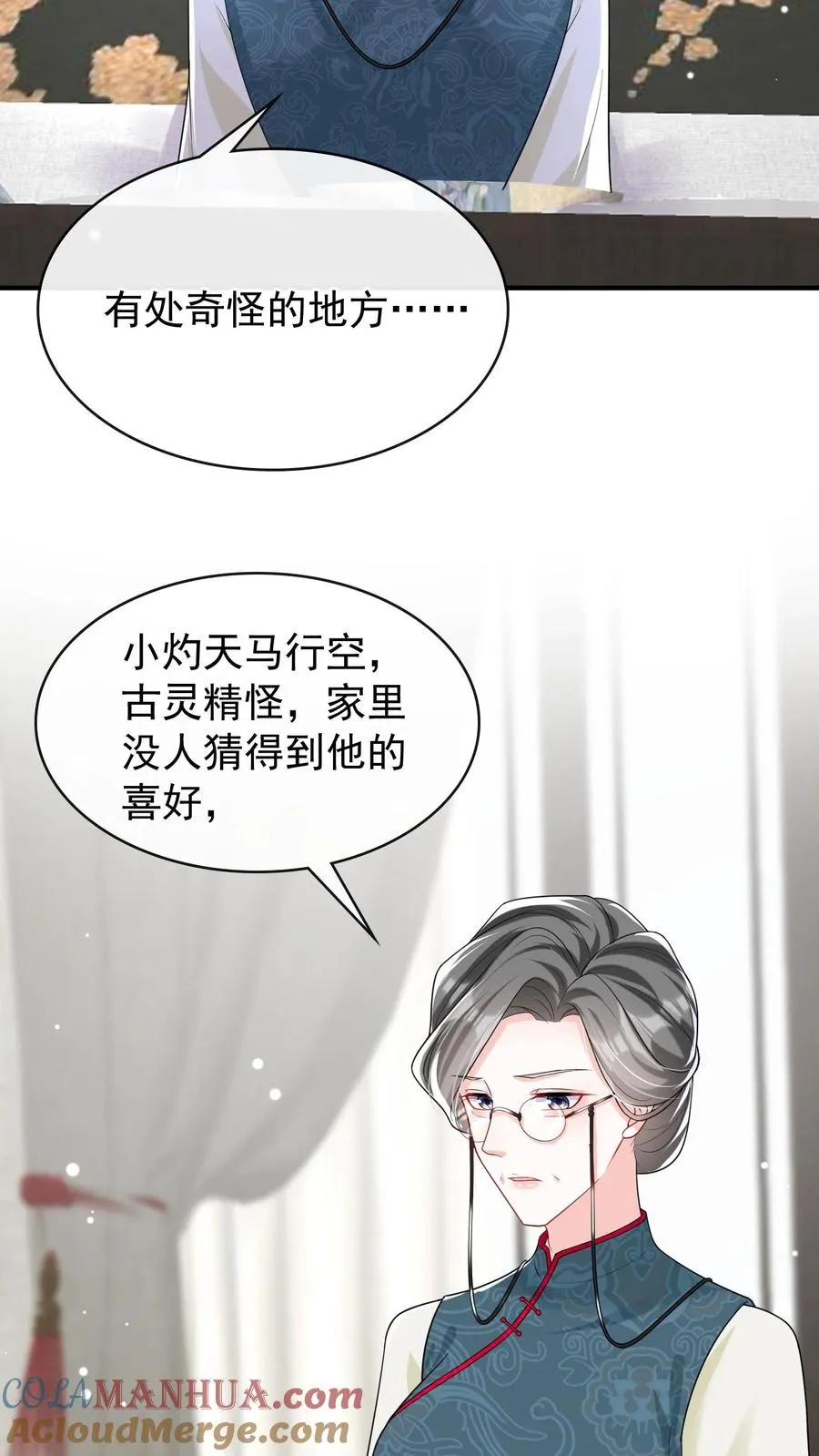 第28话 我这是……在吃醋？ 第25页
