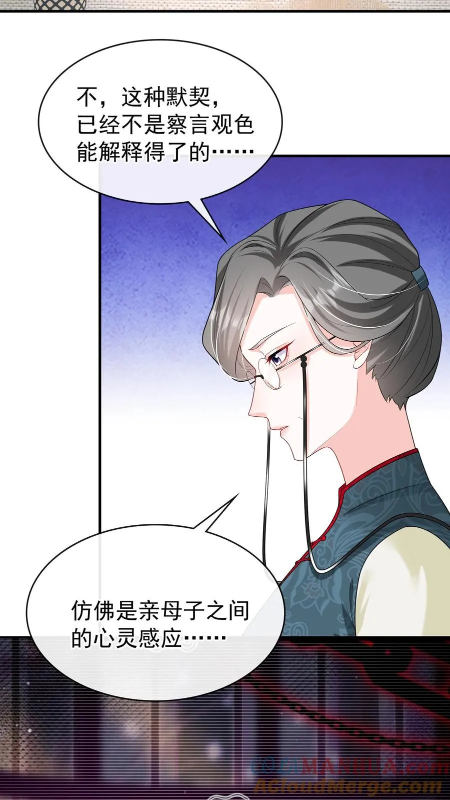 第28话 我这是……在吃醋？ 第27页