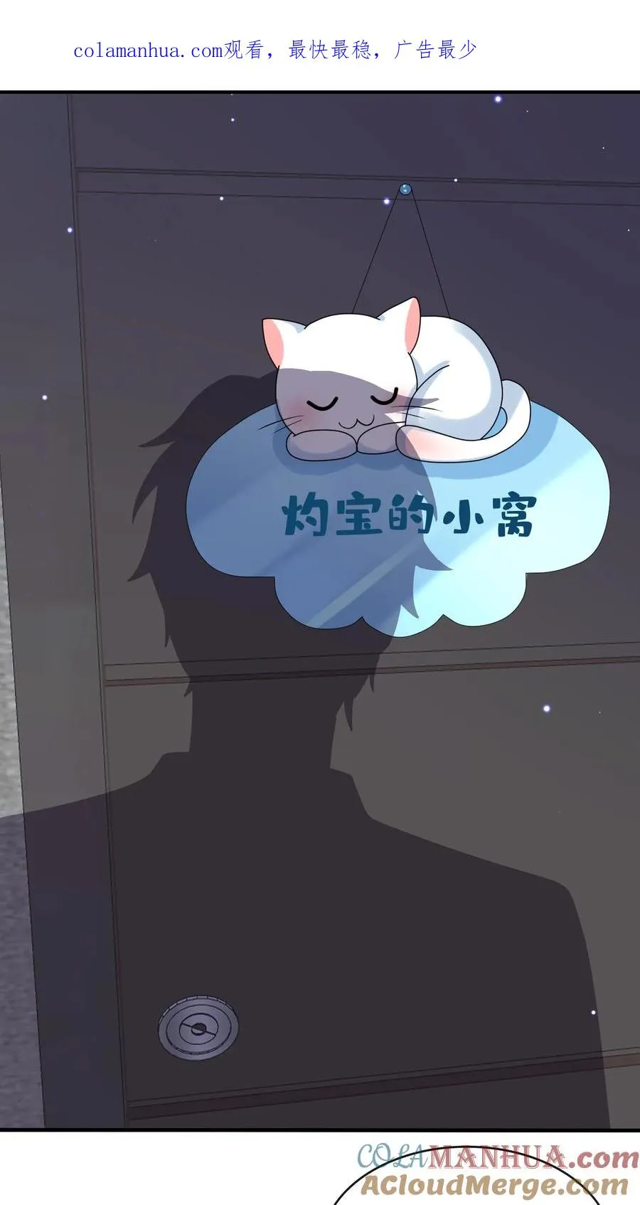 第29话 你和妈咪会离婚？ 第1页