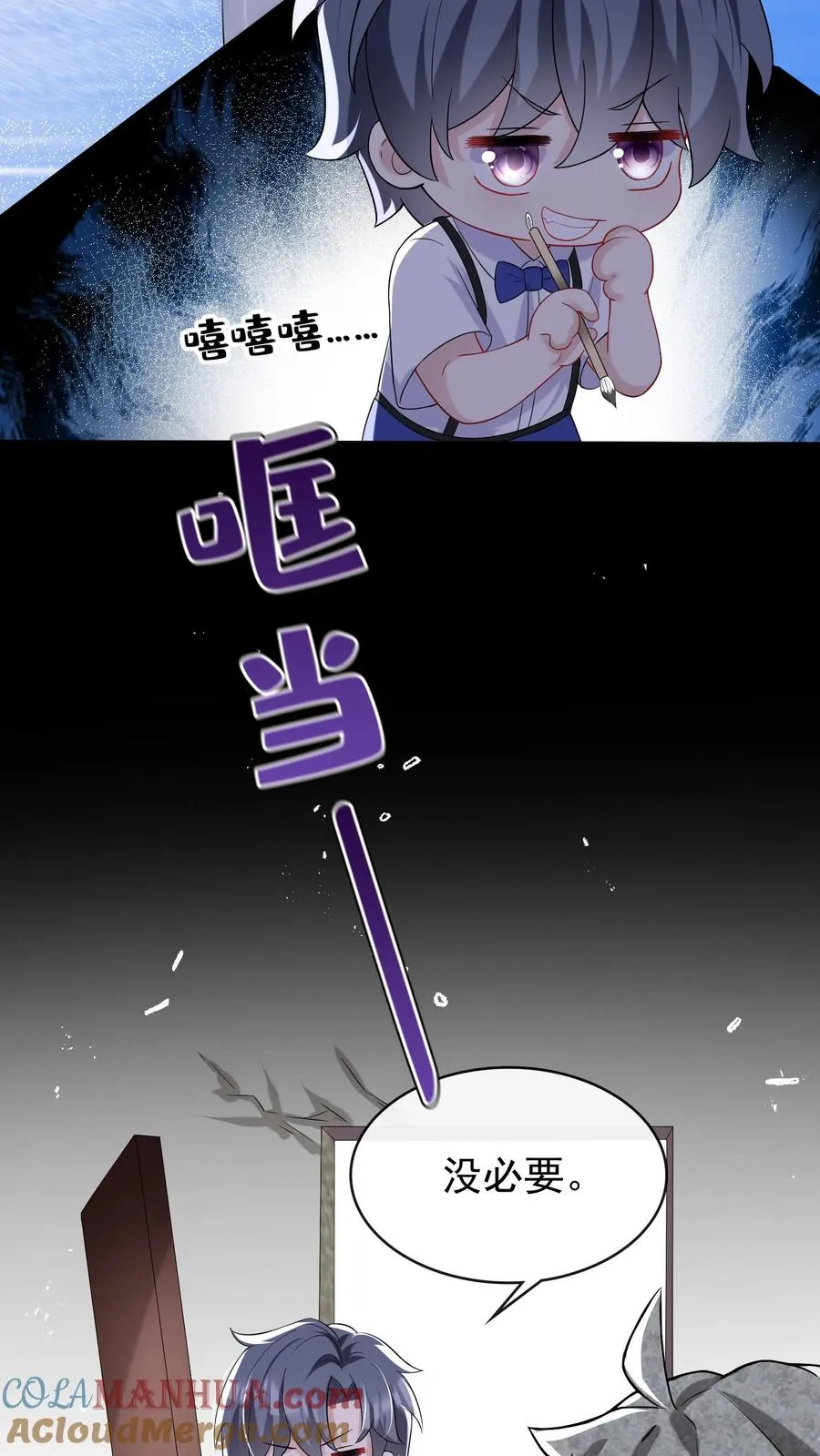 第29话 你和妈咪会离婚？ 第5页