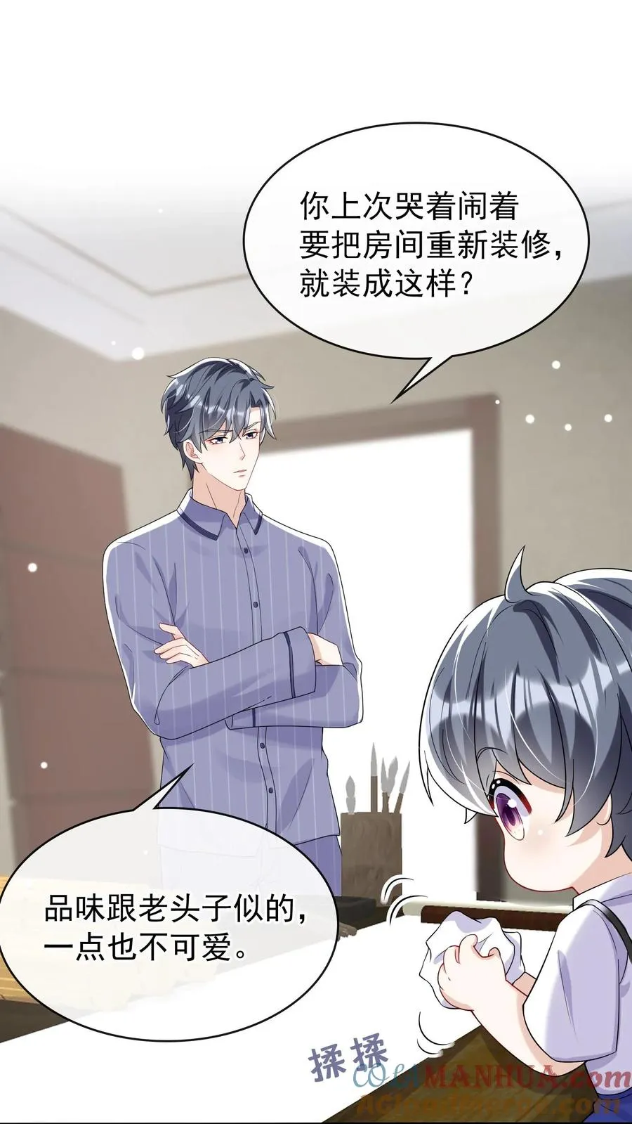 第29话 你和妈咪会离婚？ 第7页