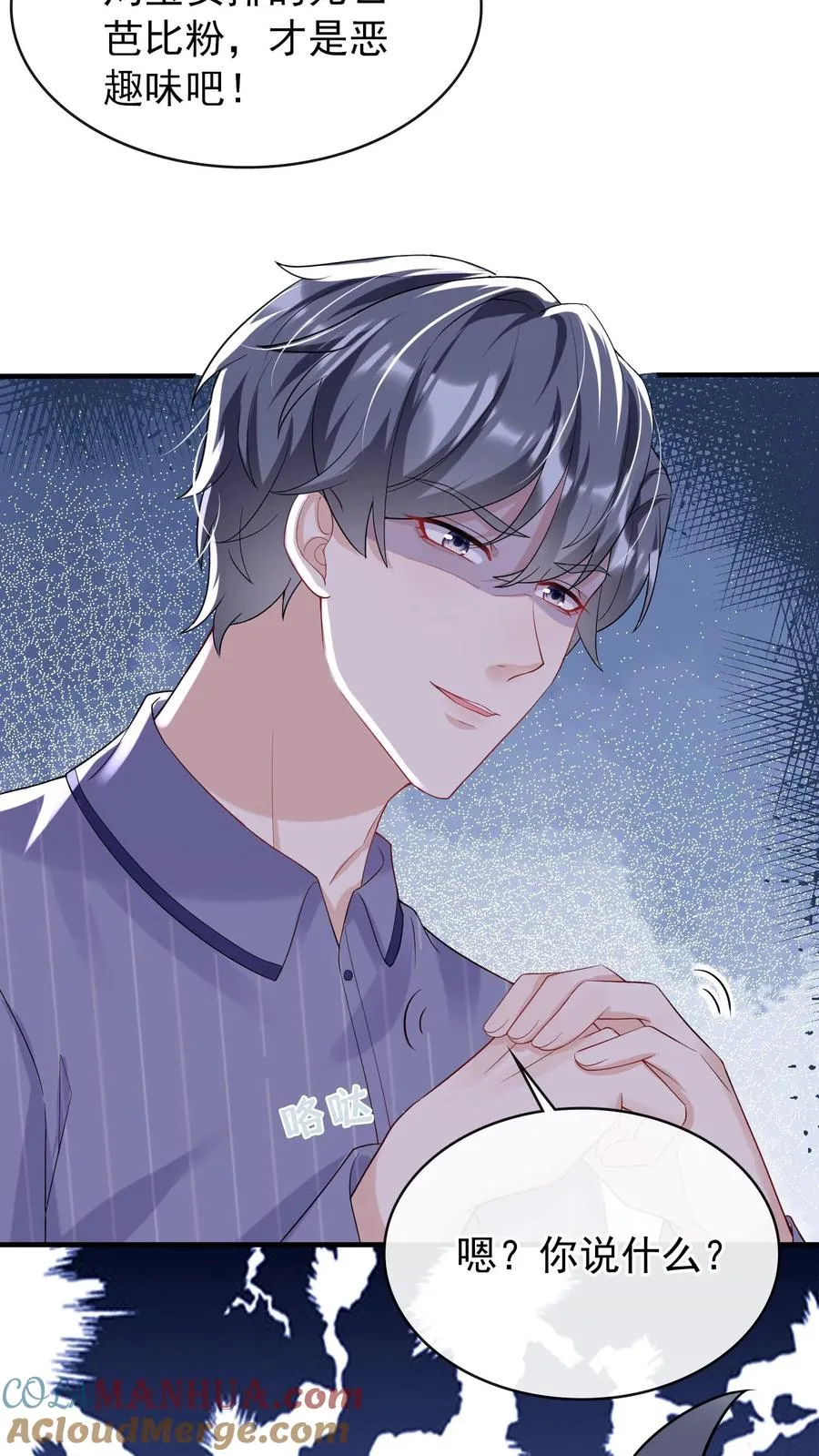 第29话 你和妈咪会离婚？ 第9页