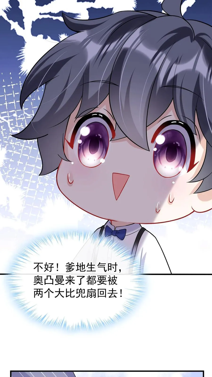第29话 你和妈咪会离婚？ 第10页
