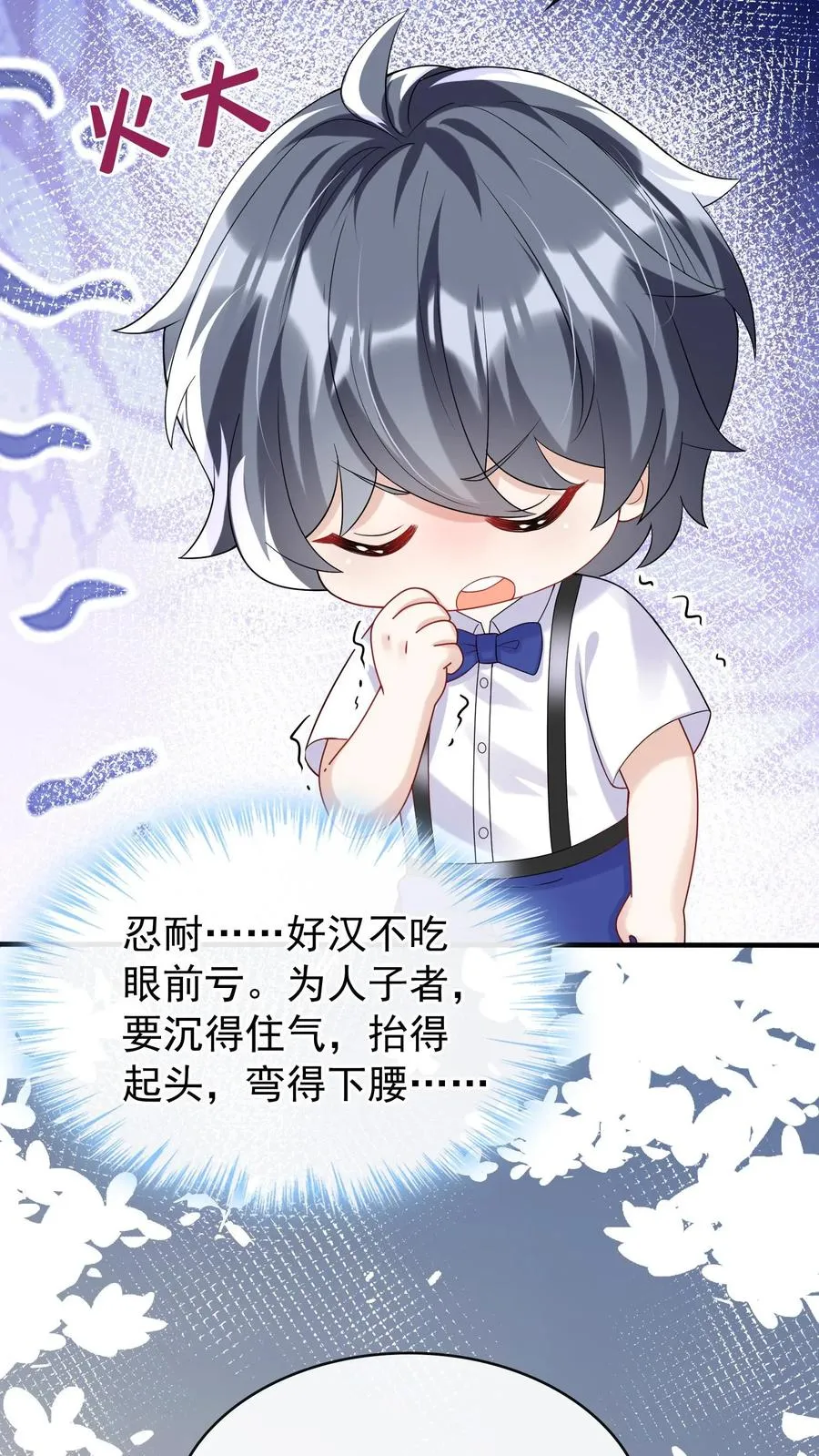 第29话 你和妈咪会离婚？ 第18页