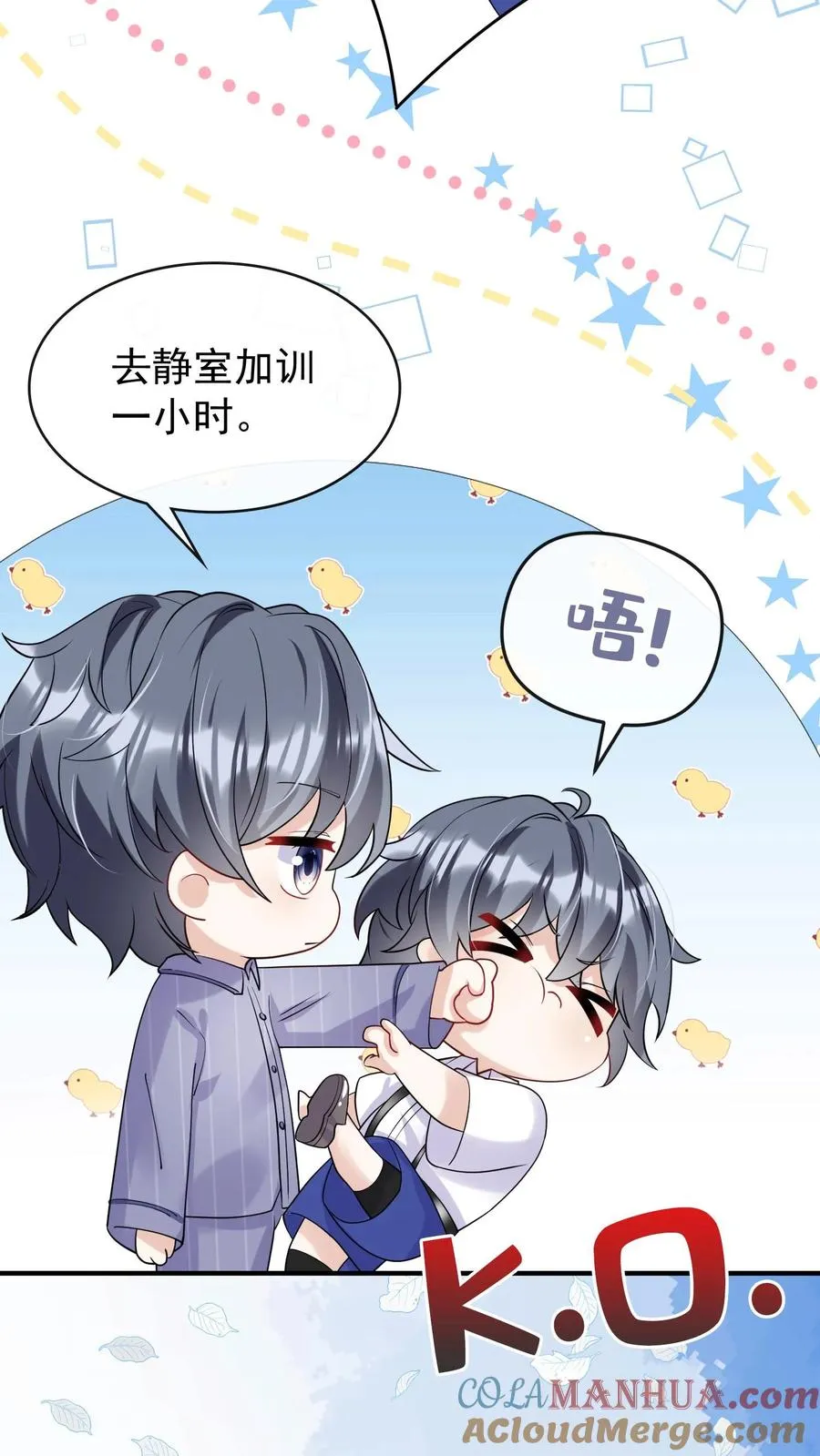第29话 你和妈咪会离婚？ 第21页