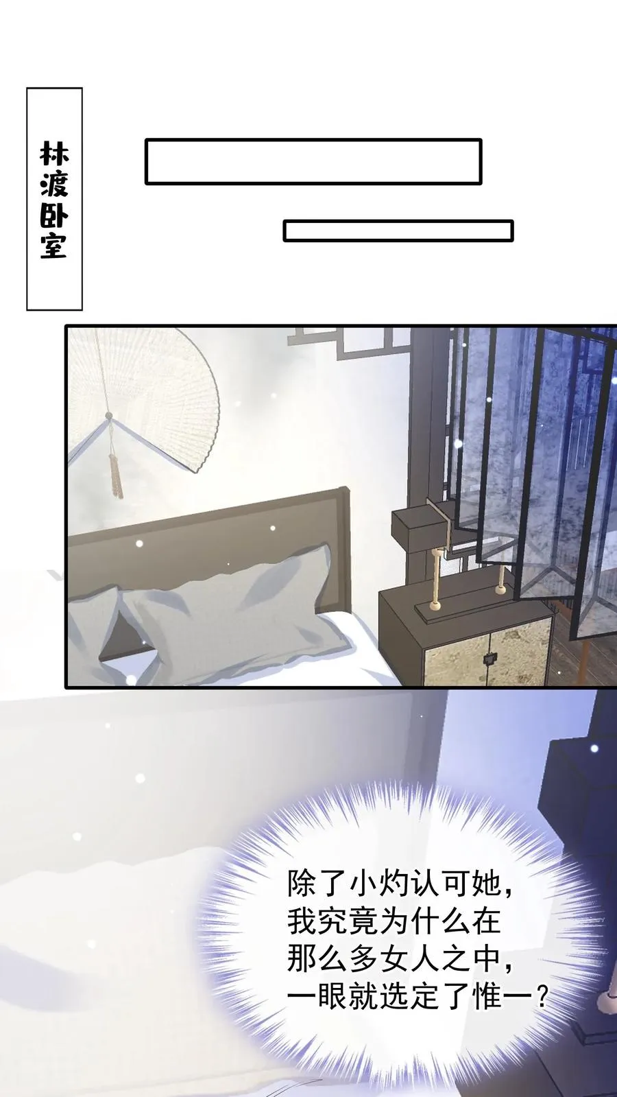 第29话 你和妈咪会离婚？ 第24页