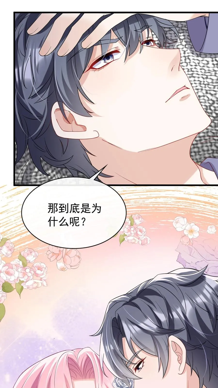 第29话 你和妈咪会离婚？ 第28页