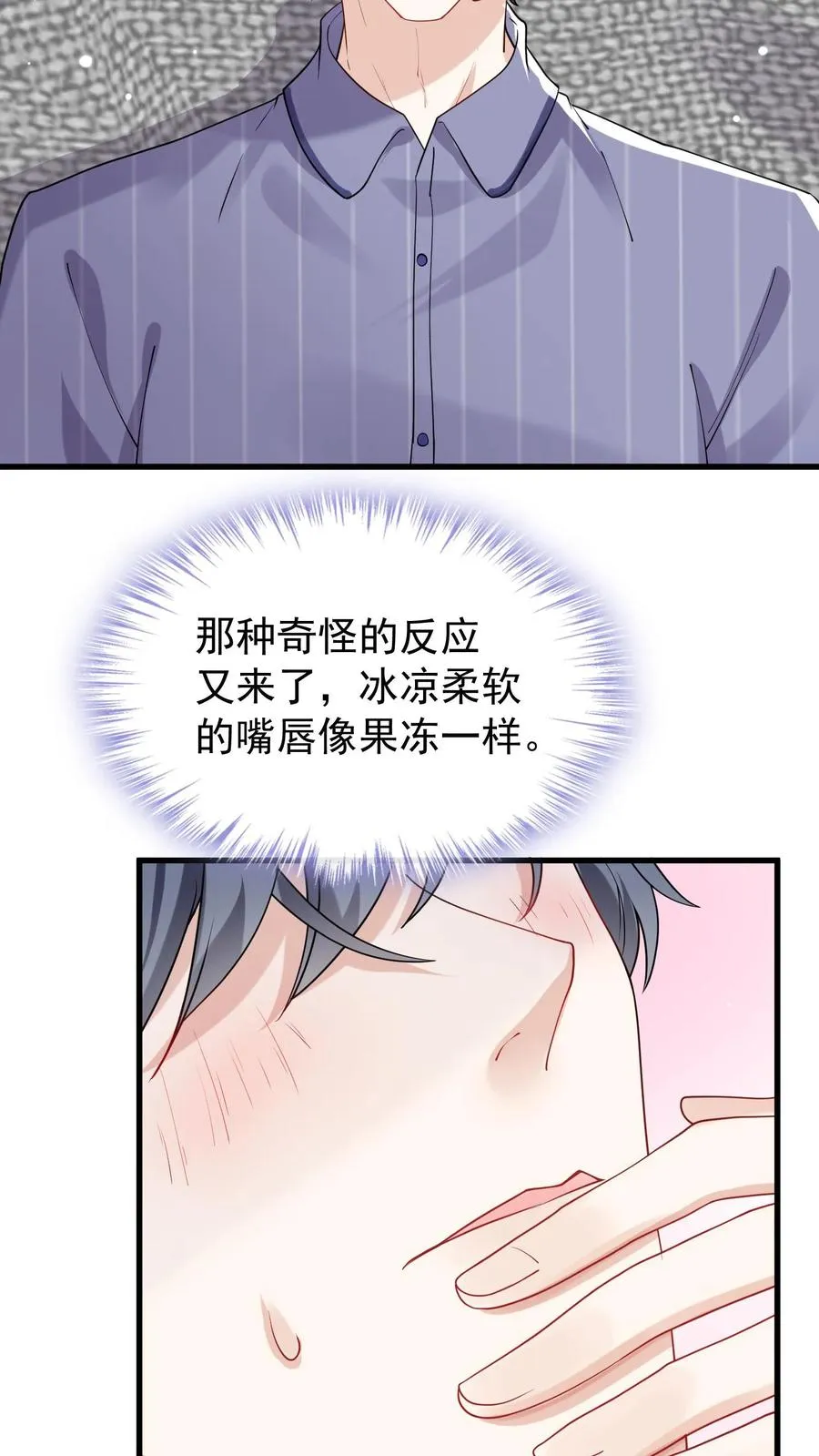第29话 你和妈咪会离婚？ 第30页