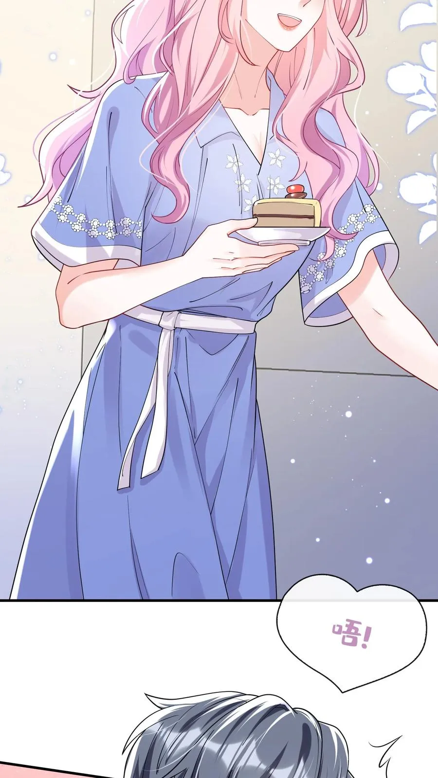 第30话 你要和我分房睡？ 第2页