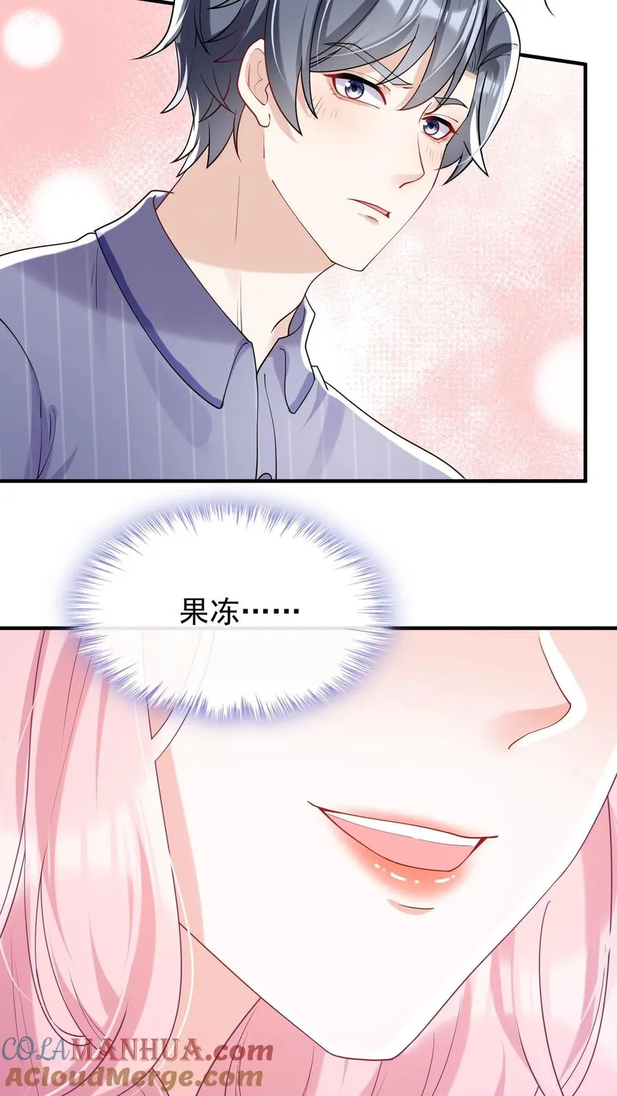 第30话 你要和我分房睡？ 第3页