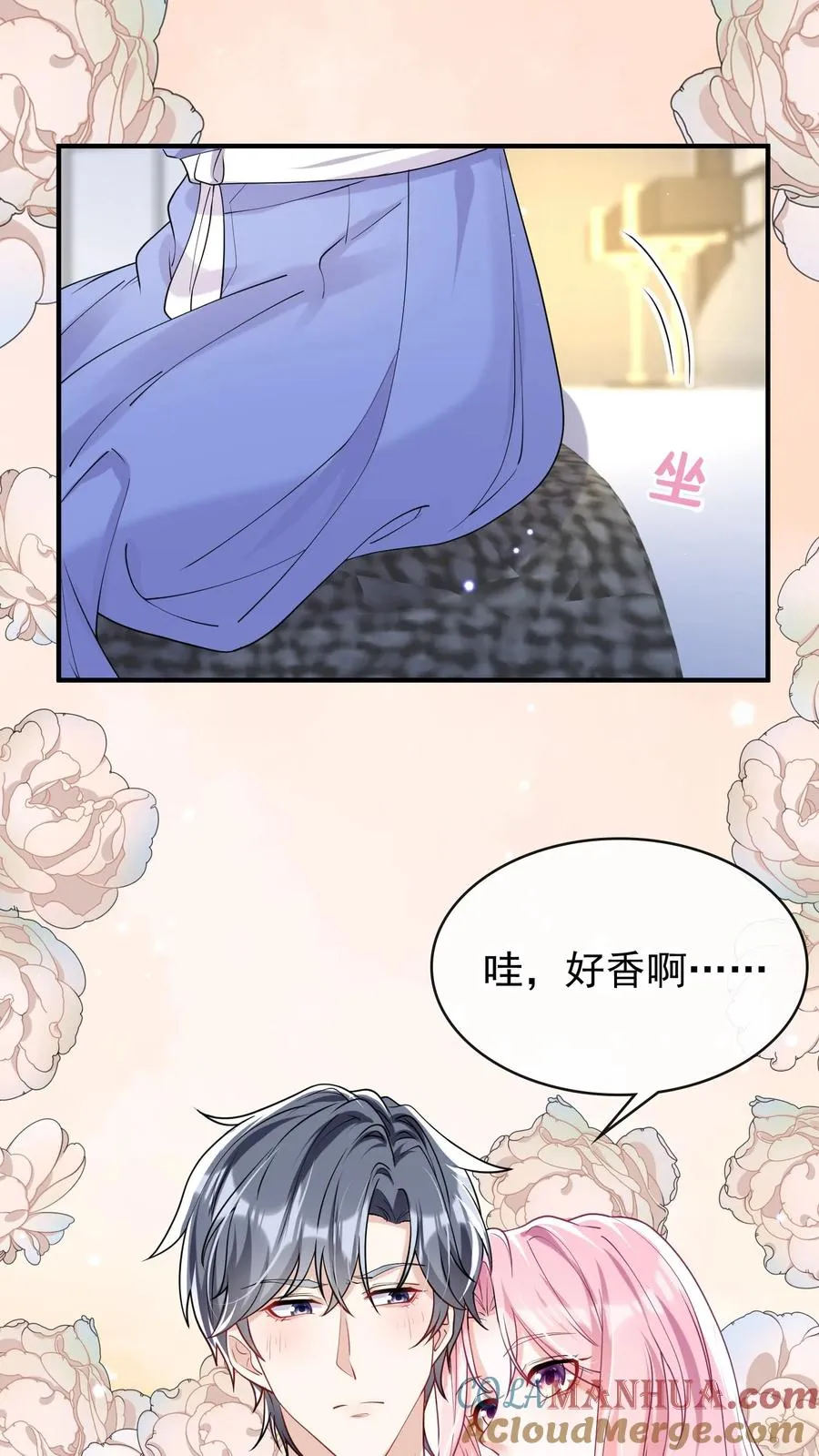 第30话 你要和我分房睡？ 第5页