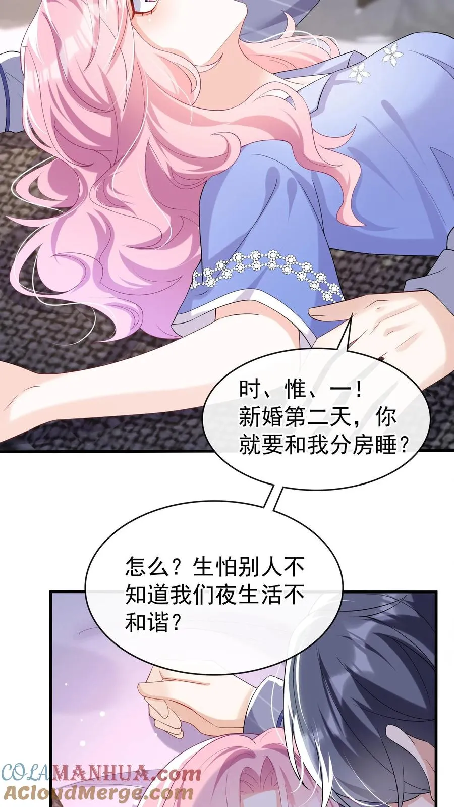 第30话 你要和我分房睡？ 第19页