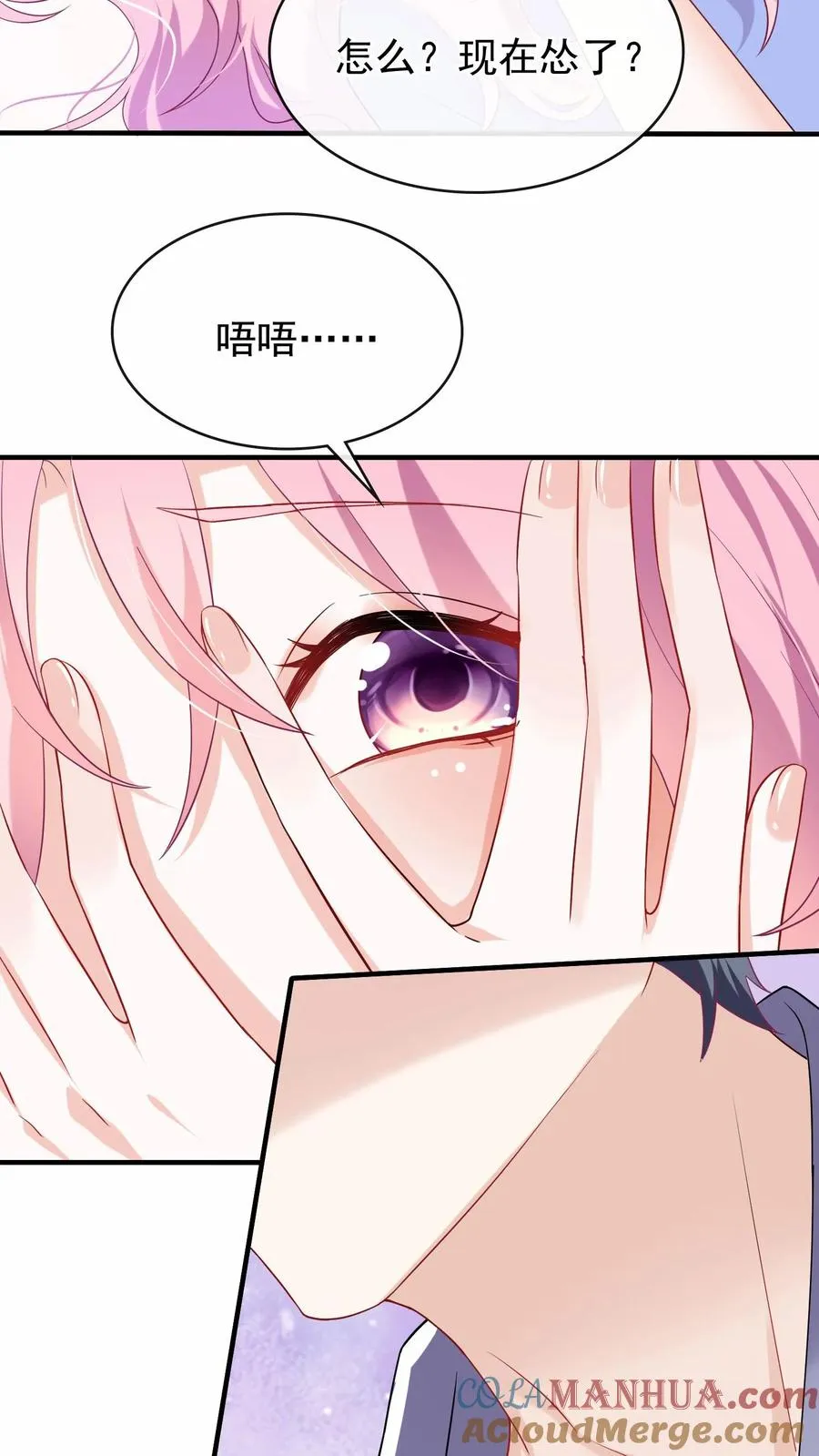 第30话 你要和我分房睡？ 第25页