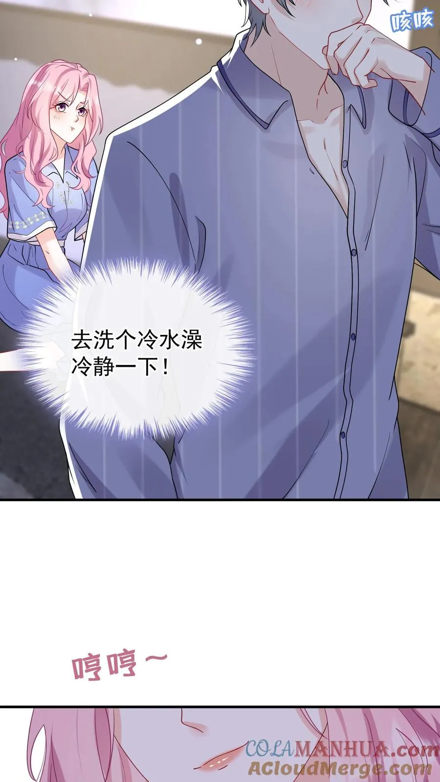 第30话 你要和我分房睡？ 第29页