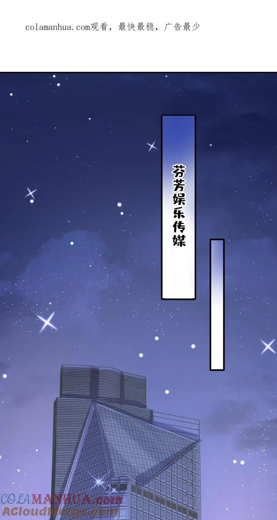第31话 我姐只有时惟一一个 第1页