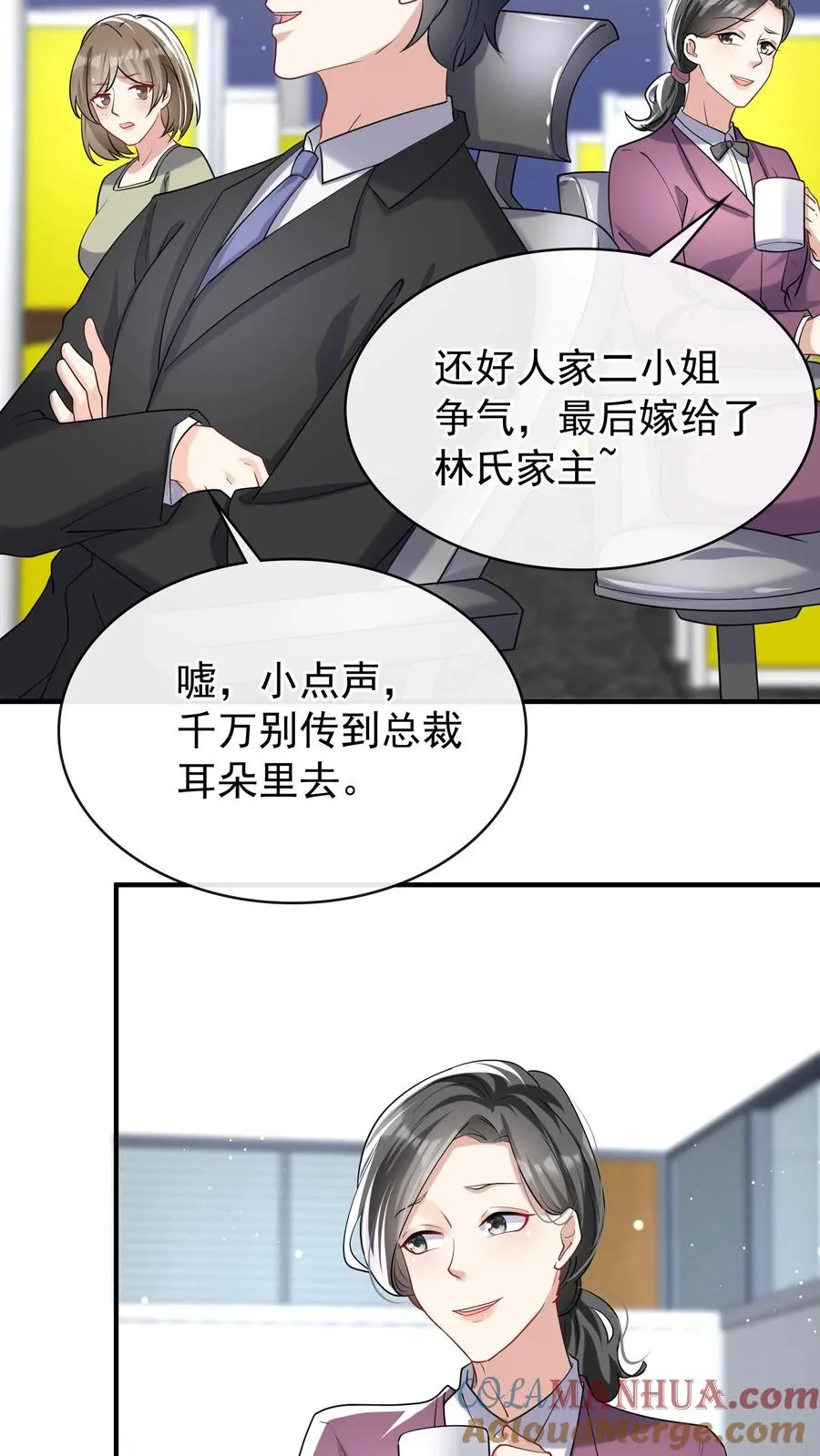 第31话 我姐只有时惟一一个 第3页
