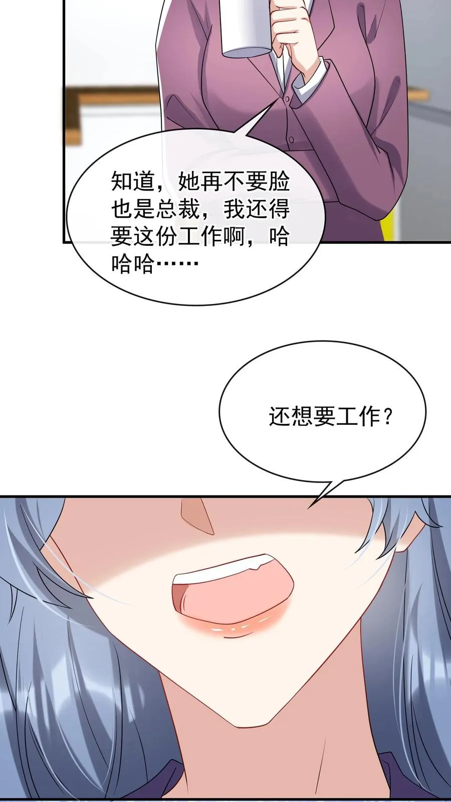 第31话 我姐只有时惟一一个 第4页