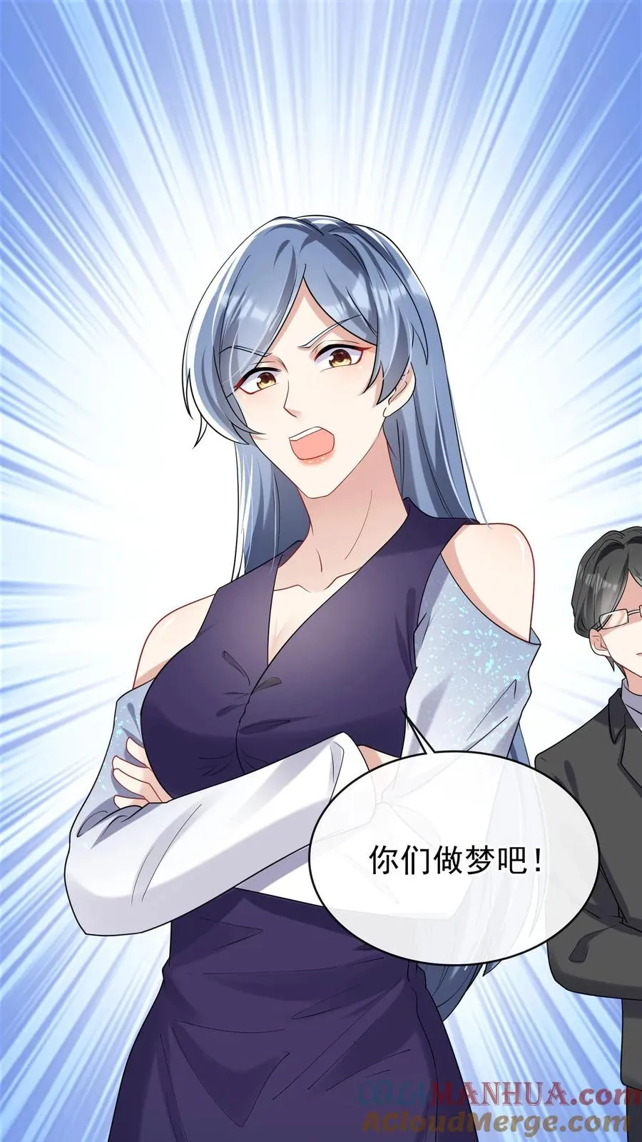 第31话 我姐只有时惟一一个 第5页