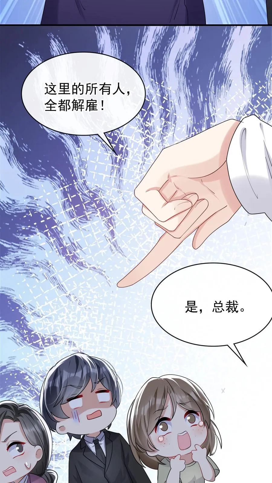 第31话 我姐只有时惟一一个 第6页