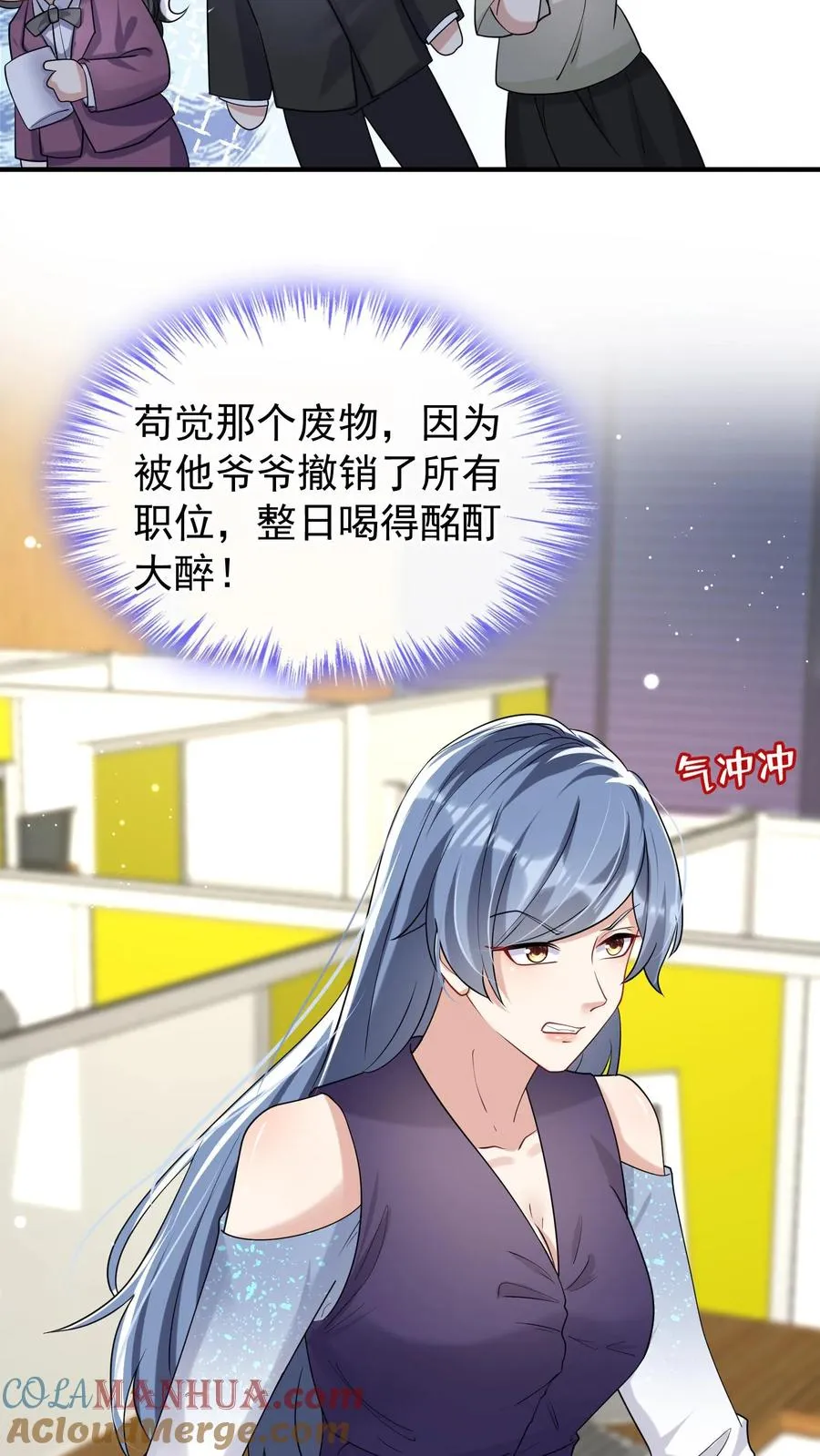 第31话 我姐只有时惟一一个 第7页