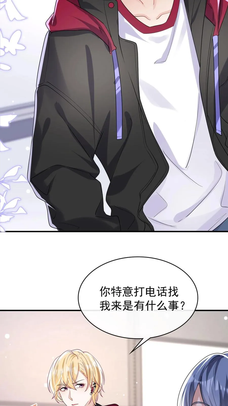 第31话 我姐只有时惟一一个 第10页