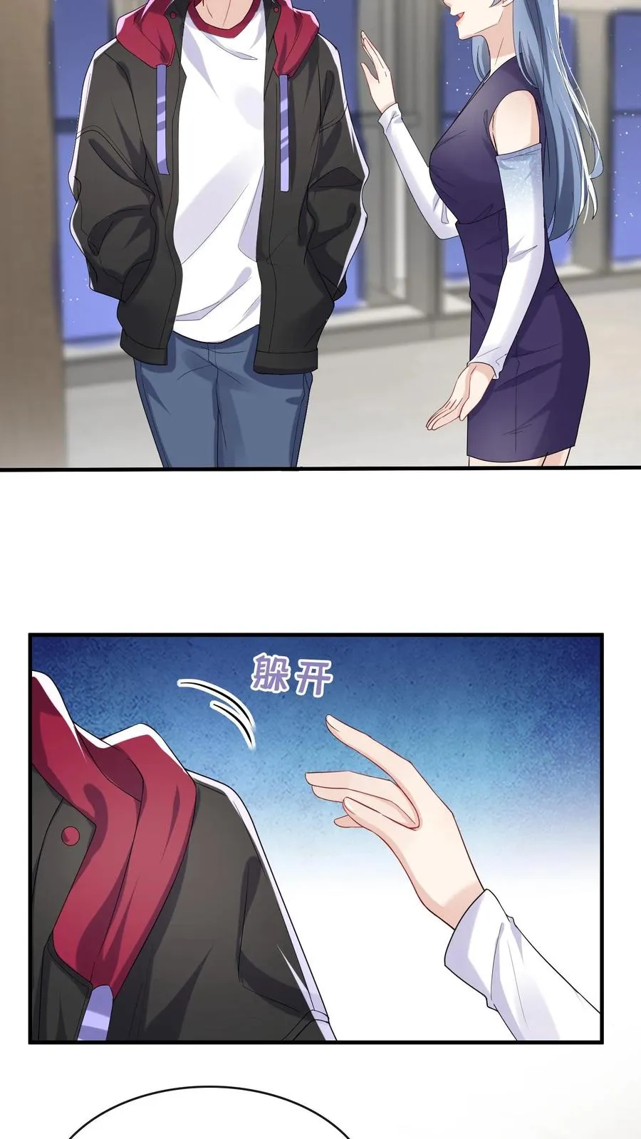 第31话 我姐只有时惟一一个 第14页