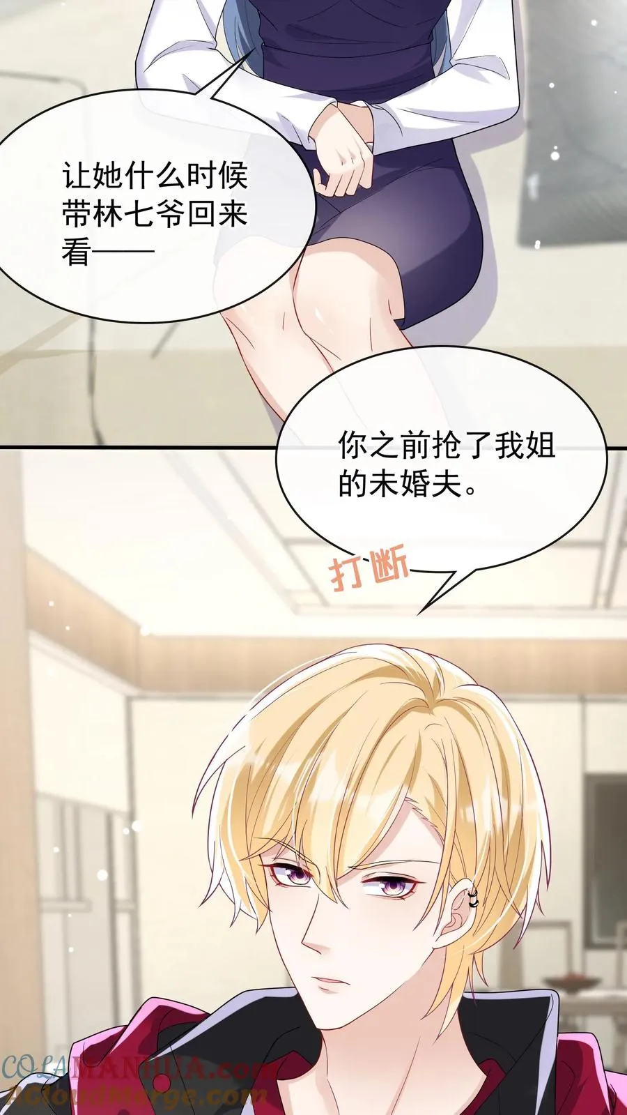 第31话 我姐只有时惟一一个 第19页