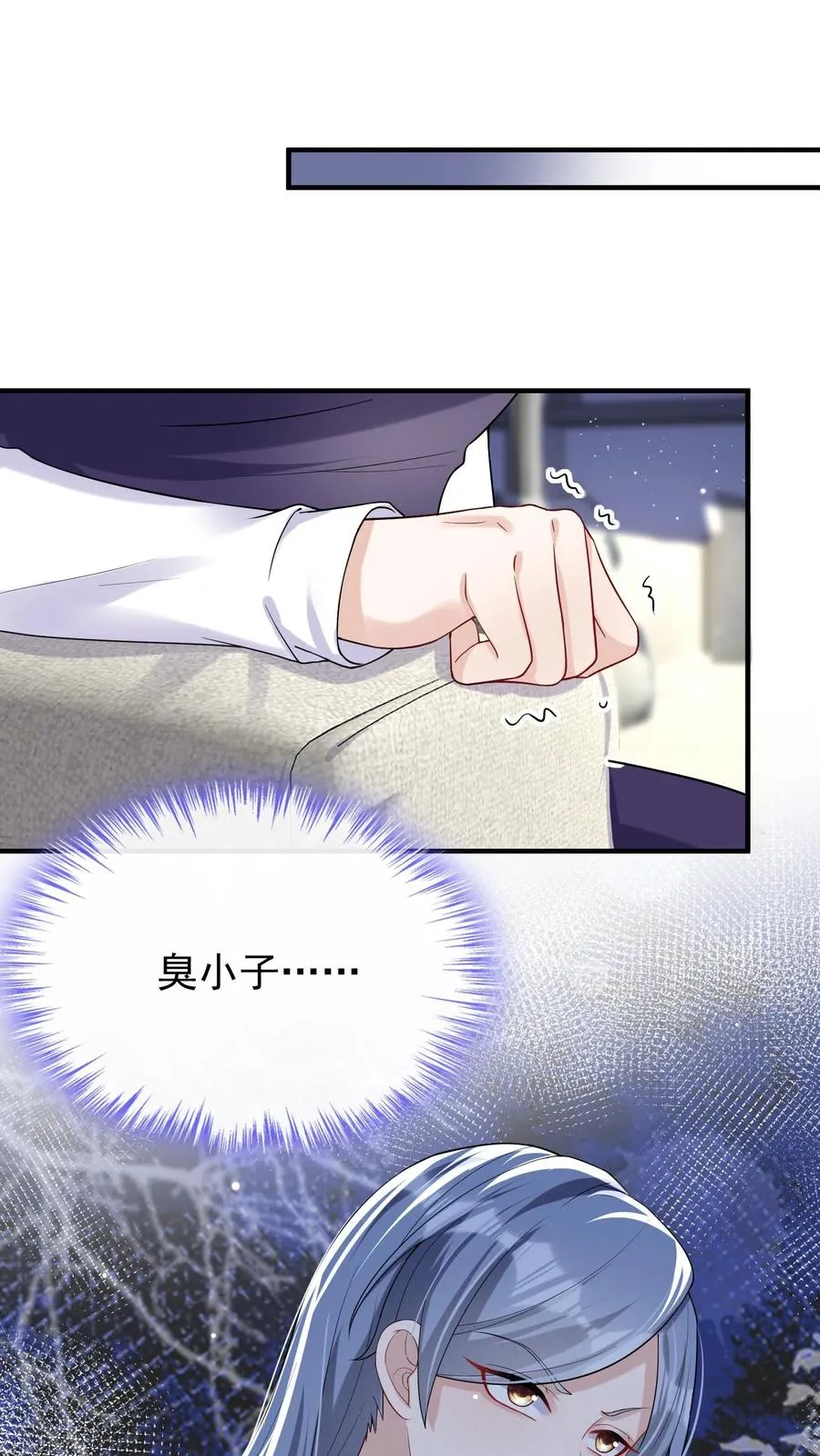 第31话 我姐只有时惟一一个 第24页