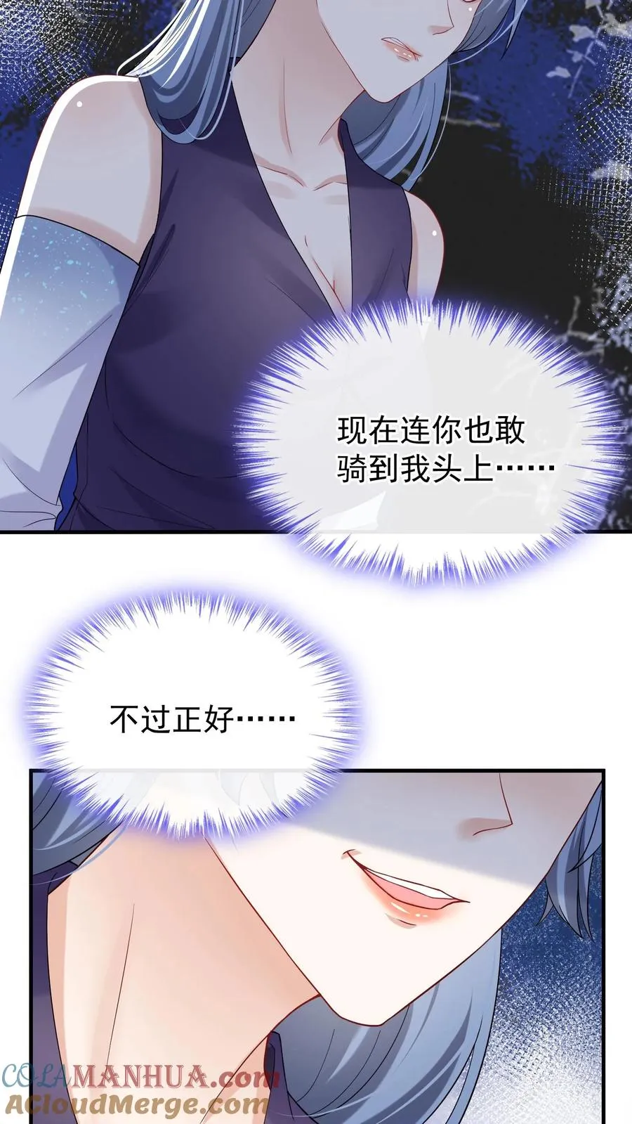 第31话 我姐只有时惟一一个 第25页