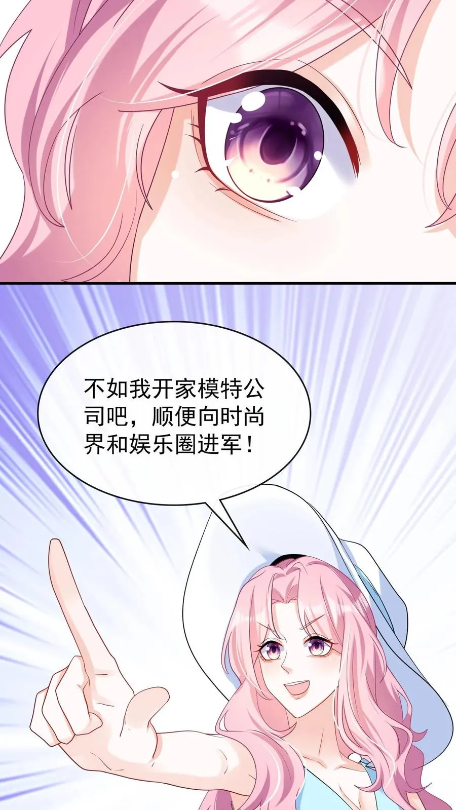 第32话 我不同意这门婚事 第8页