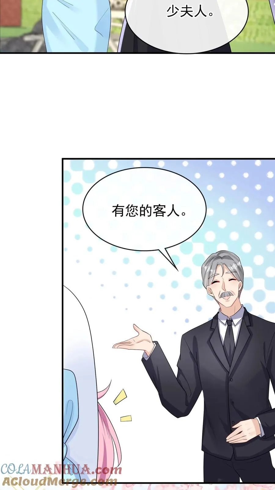 第32话 我不同意这门婚事 第13页