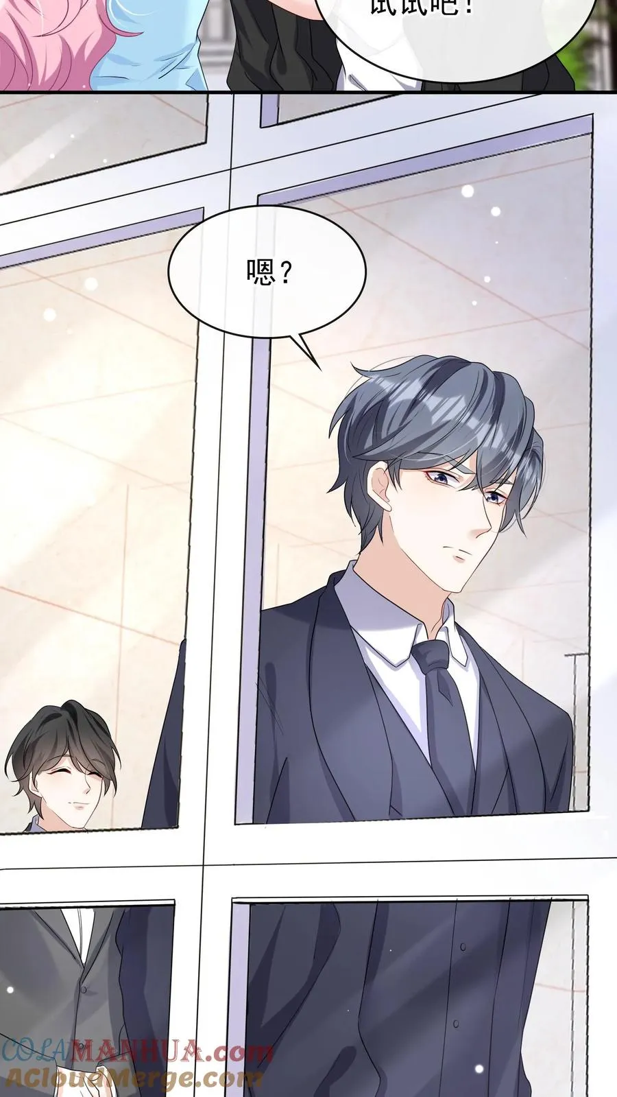 第32话 我不同意这门婚事 第23页