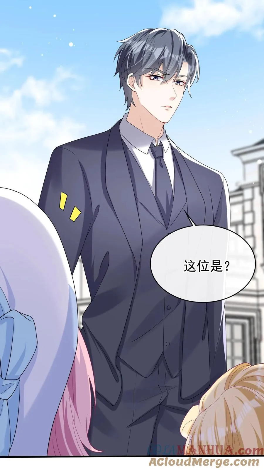 第32话 我不同意这门婚事 第29页