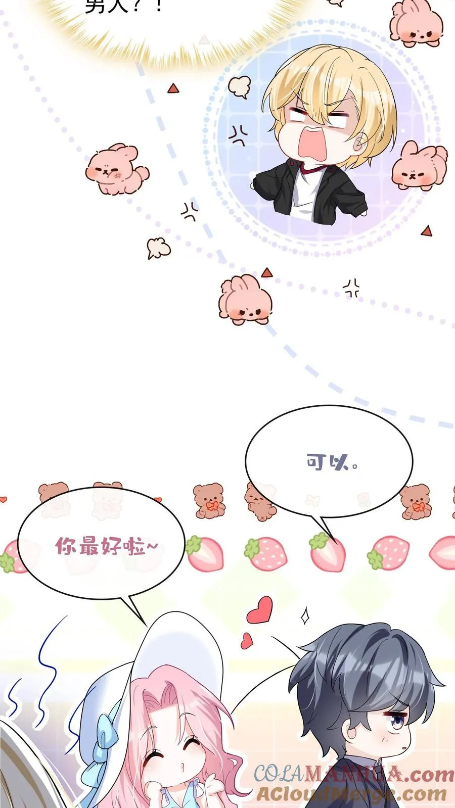 第33话 我带你去把婚离了！ 第5页