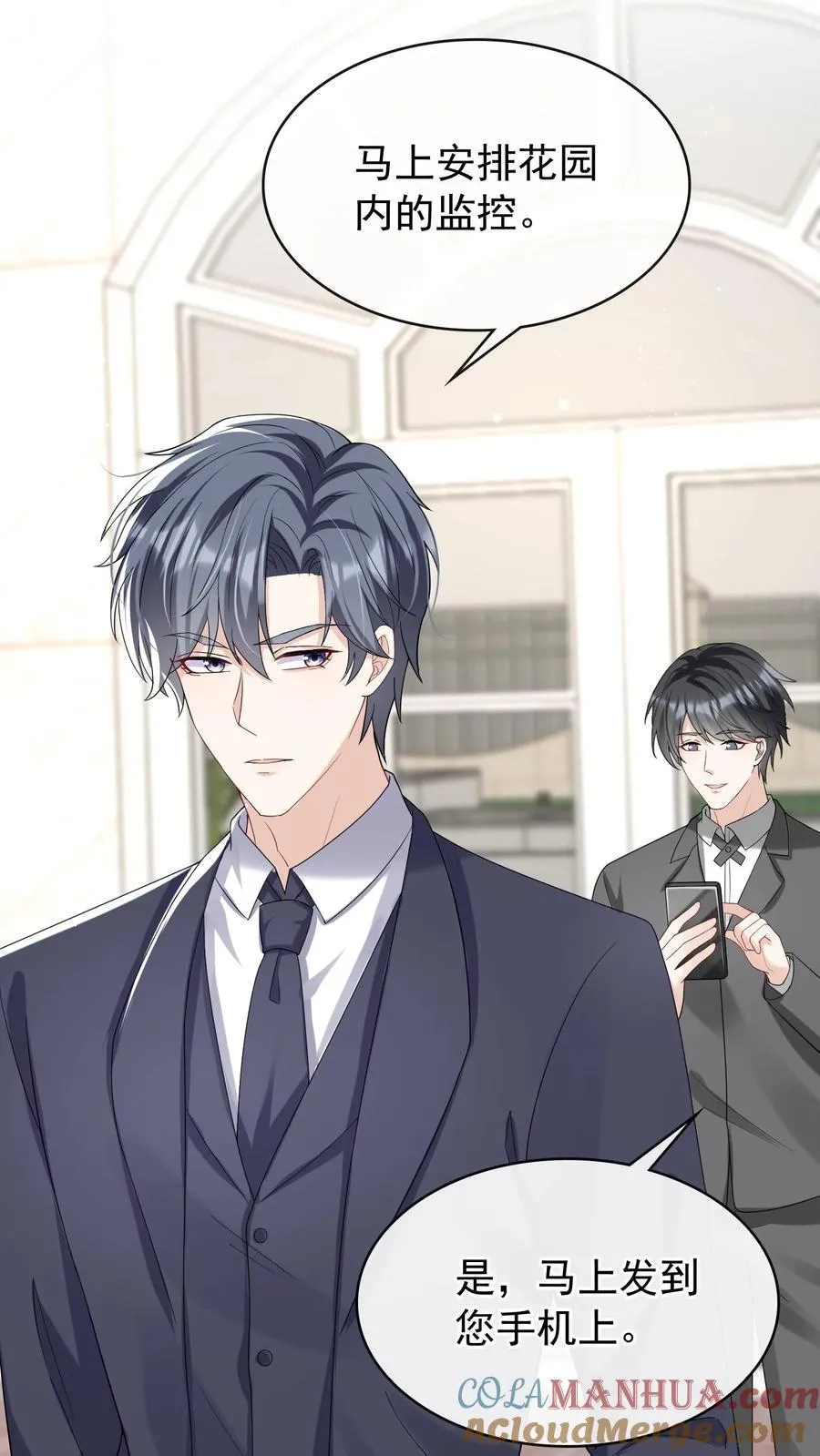 第33话 我带你去把婚离了！ 第7页