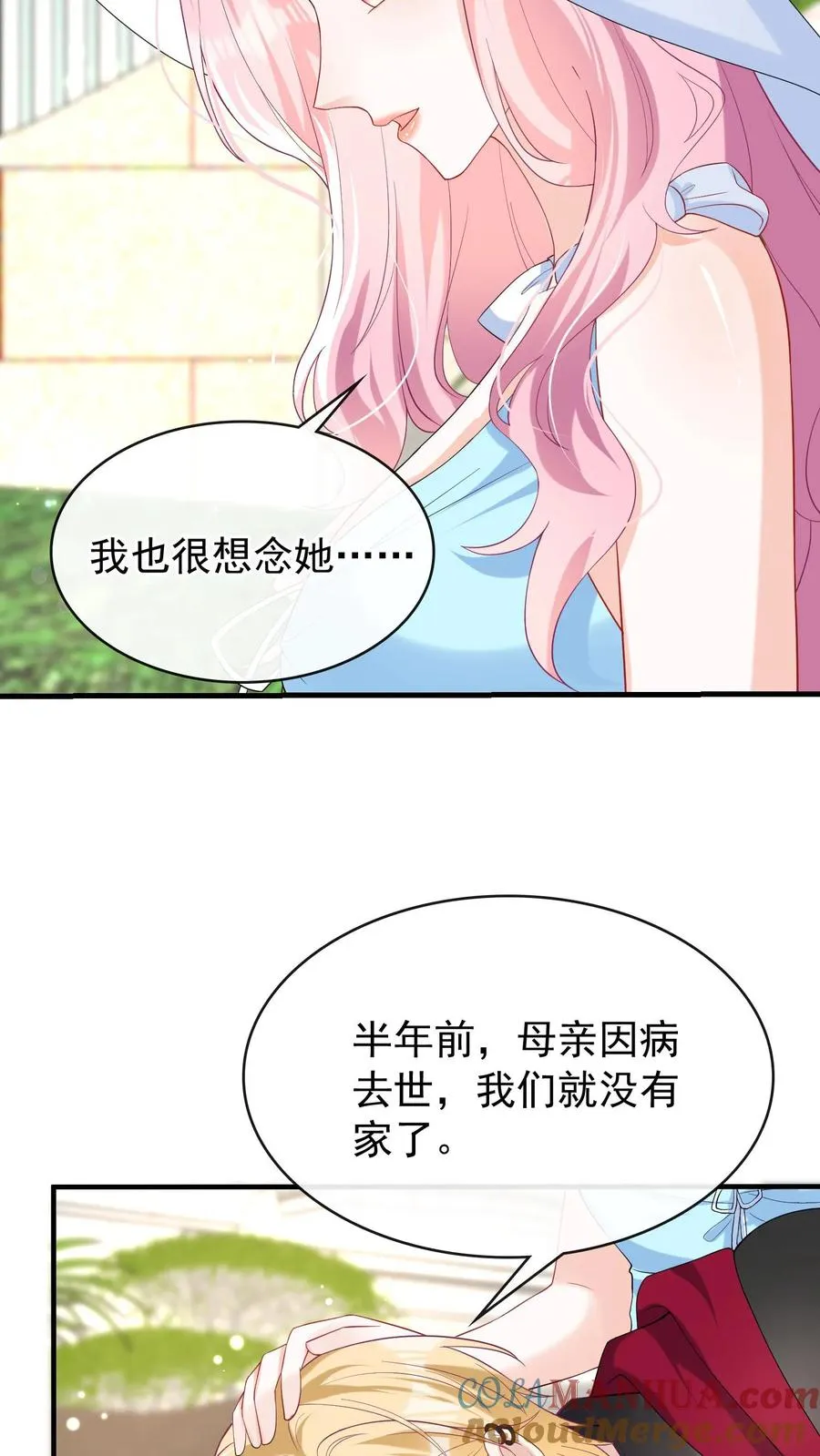 第33话 我带你去把婚离了！ 第25页