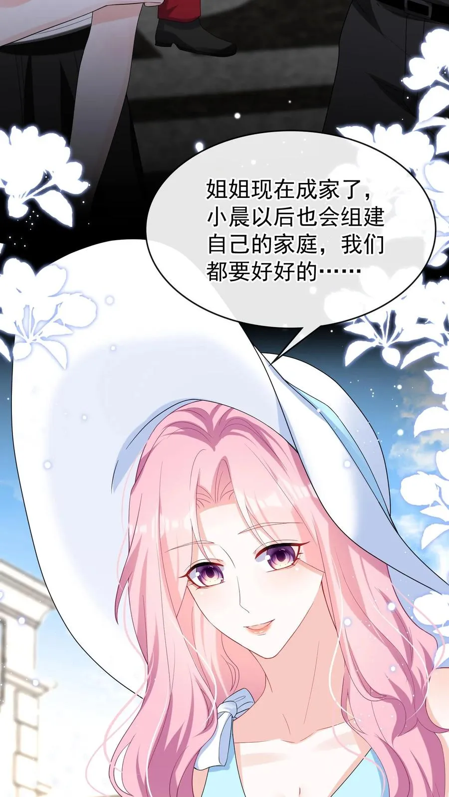 第33话 我带你去把婚离了！ 第28页
