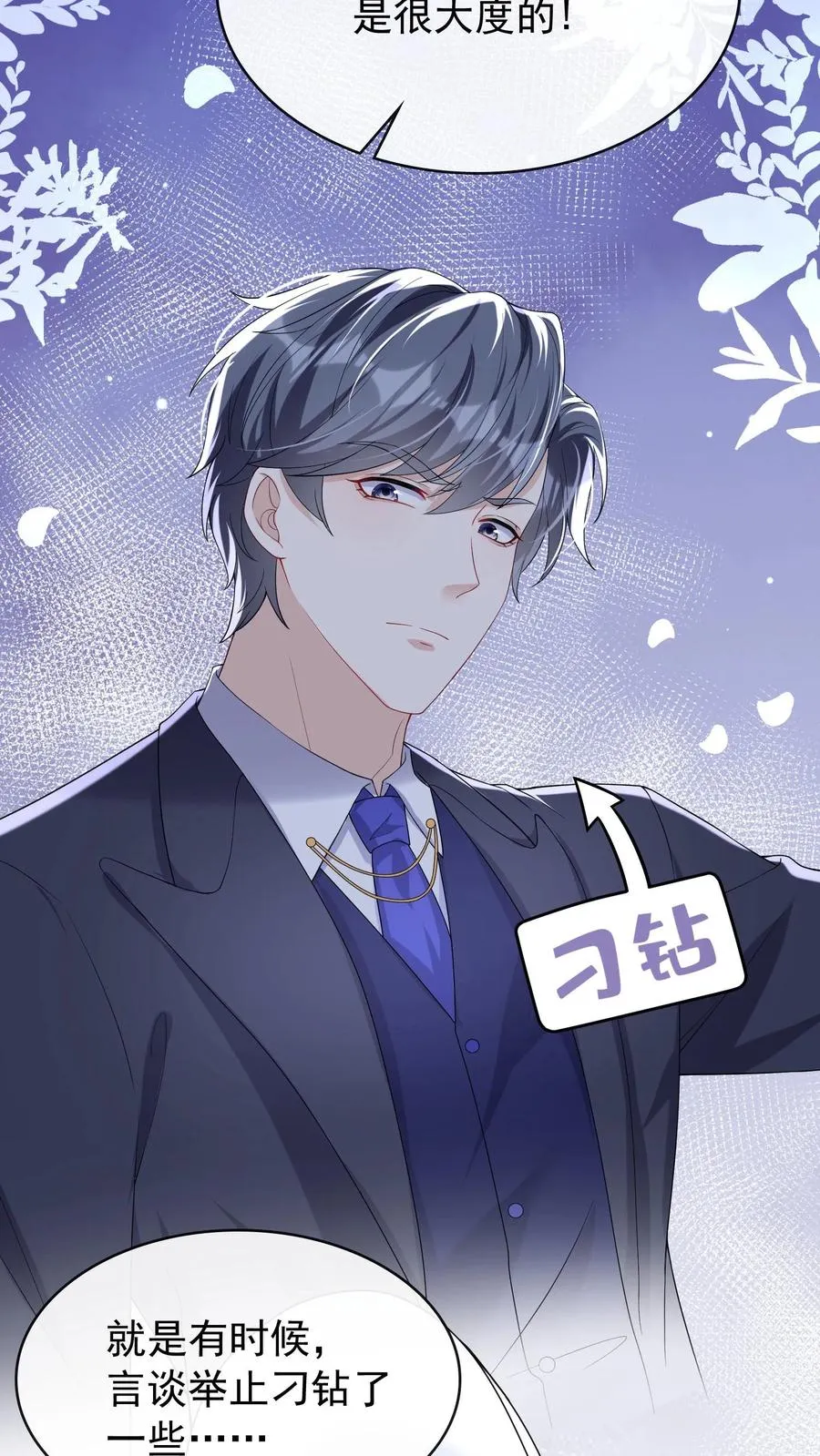 第33话 我带你去把婚离了！ 第32页