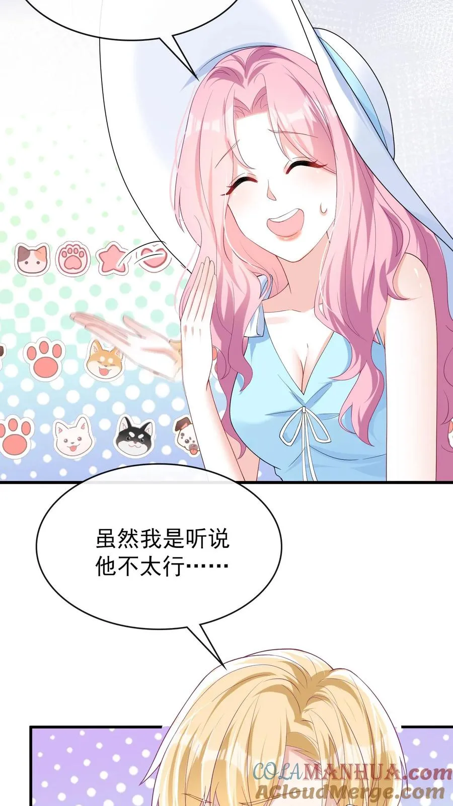 第33话 我带你去把婚离了！ 第33页