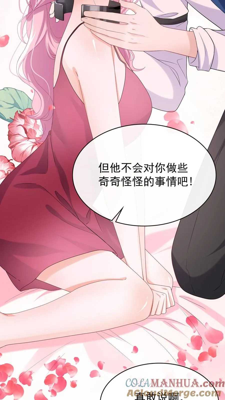 第33话 我带你去把婚离了！ 第35页