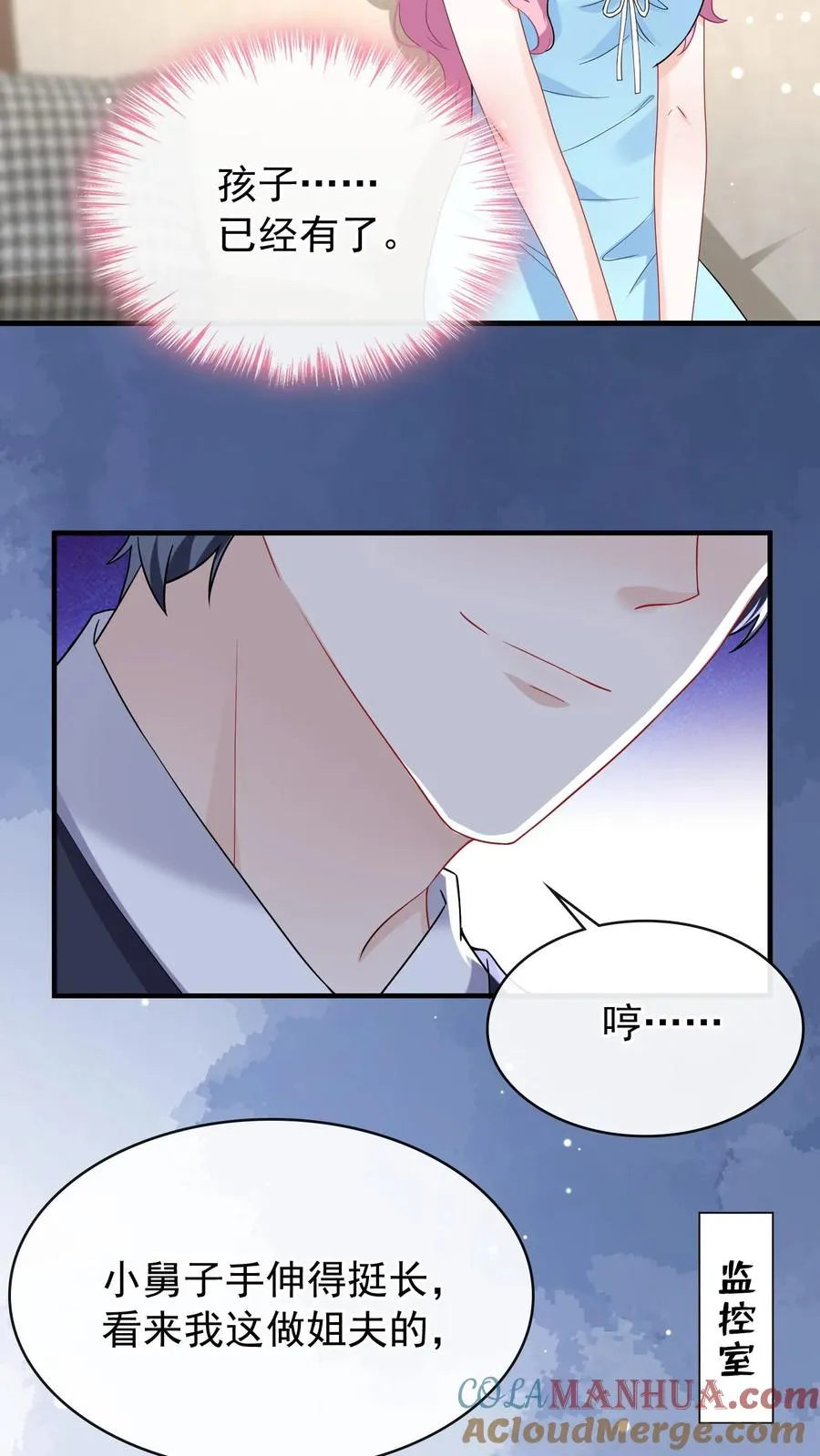 第34话 林渡，能给我一个家 第7页