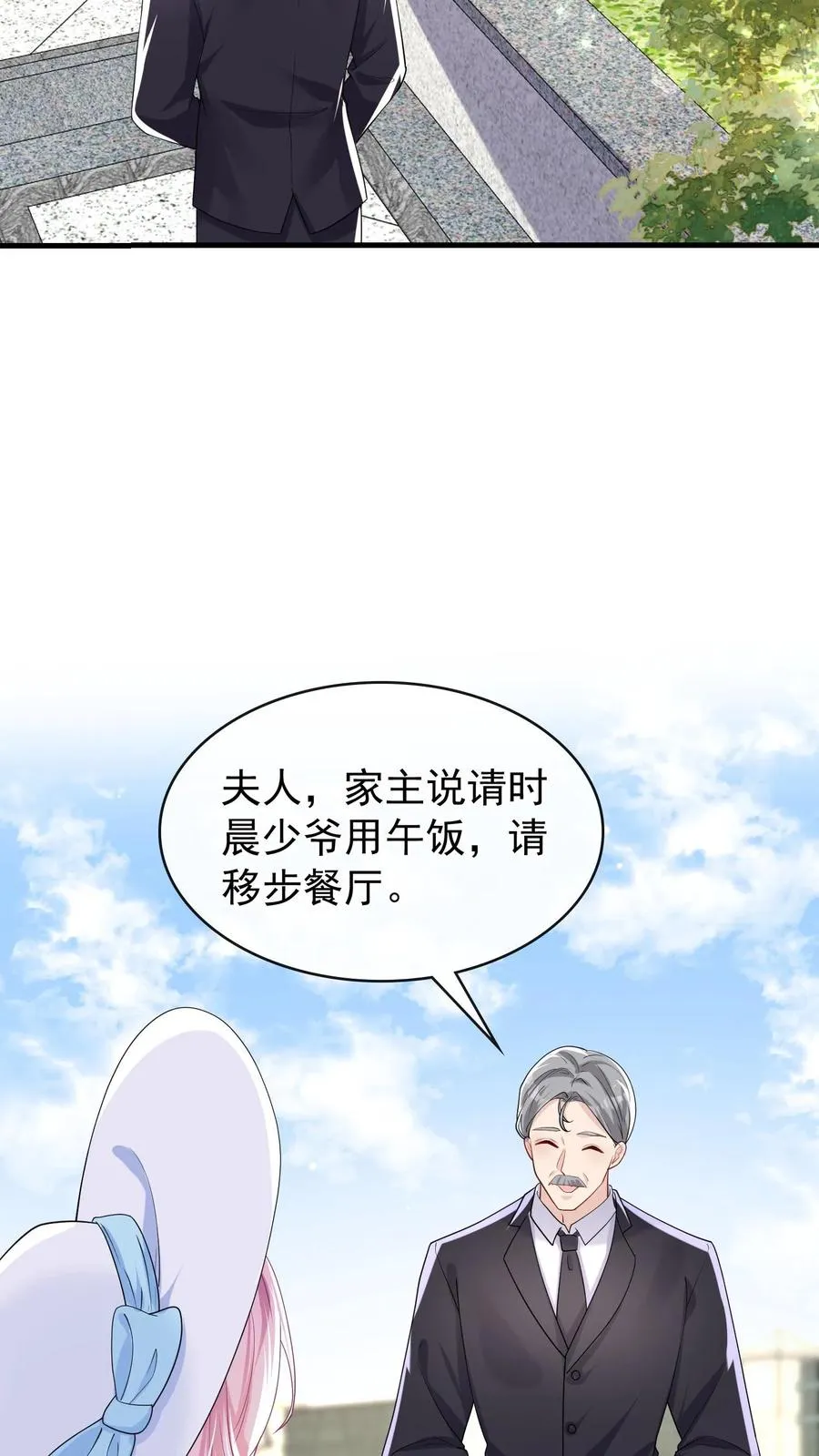 第34话 林渡，能给我一个家 第10页