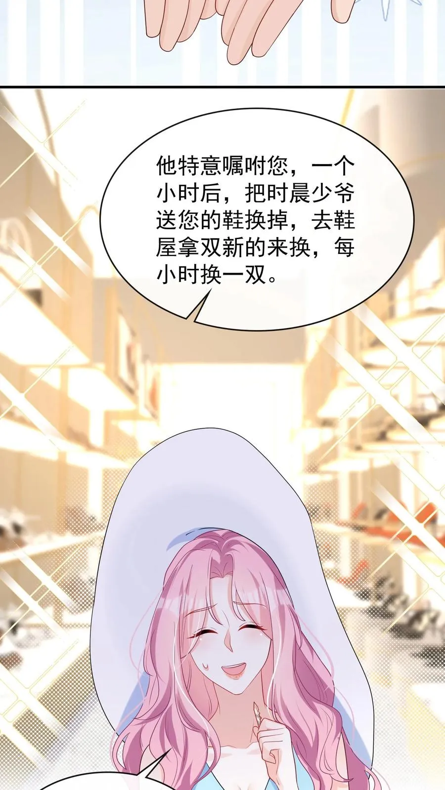 第34话 林渡，能给我一个家 第12页