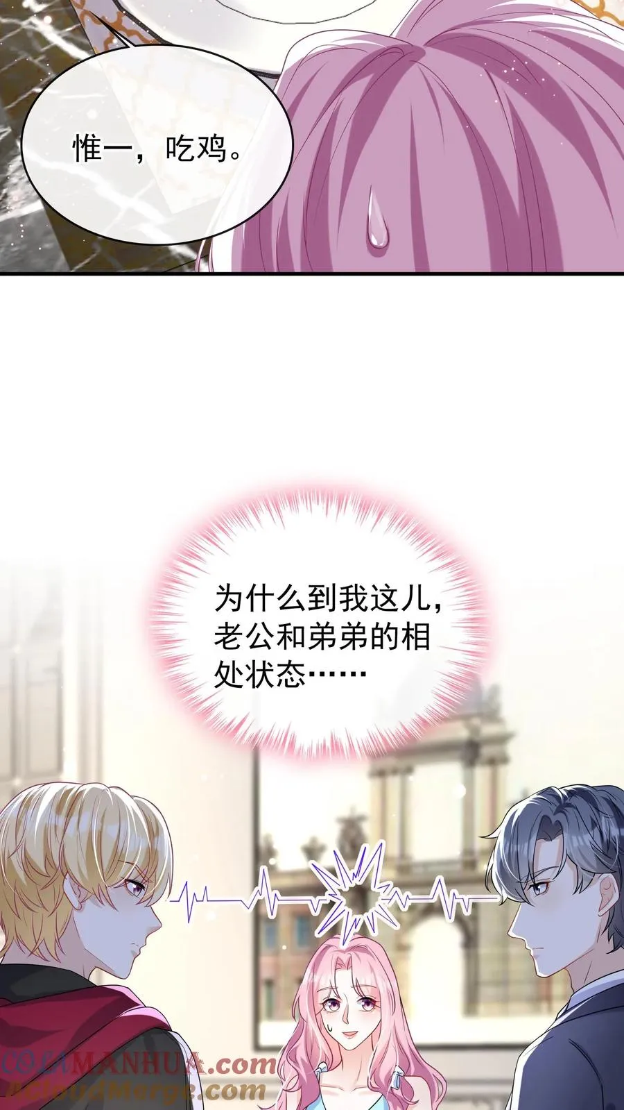 第34话 林渡，能给我一个家 第15页