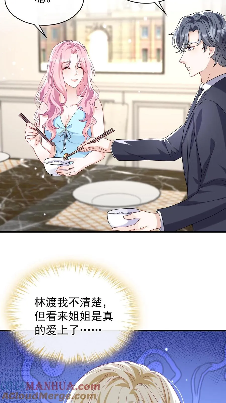 第34话 林渡，能给我一个家 第25页