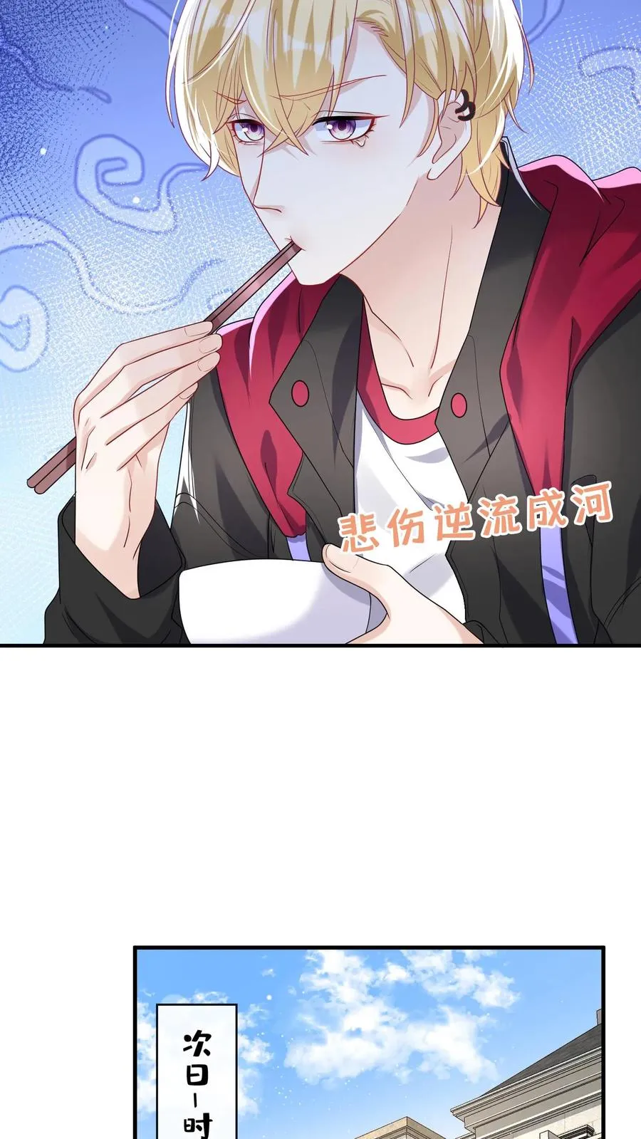第34话 林渡，能给我一个家 第26页