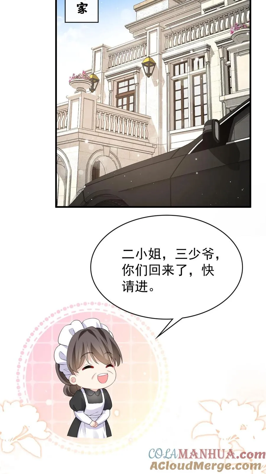 第34话 林渡，能给我一个家 第27页